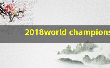 2018world championship